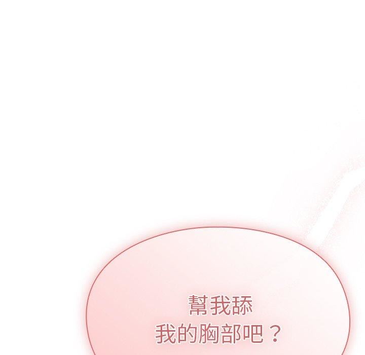 越界的青梅竹马第25话