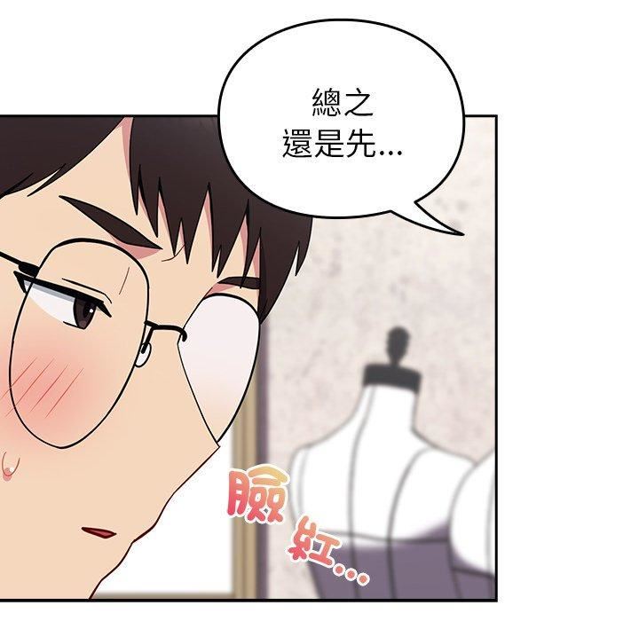 越界的青梅竹马第25话