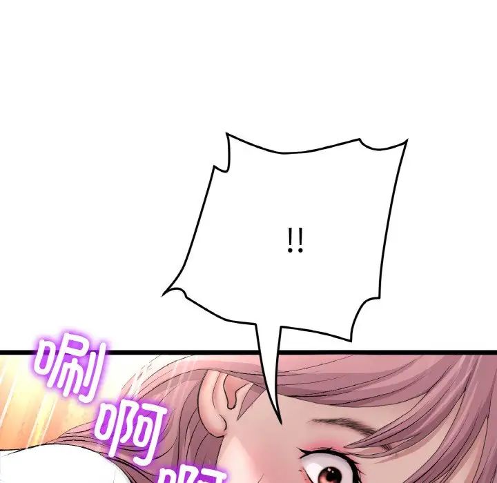 当初恋变成继母第53话