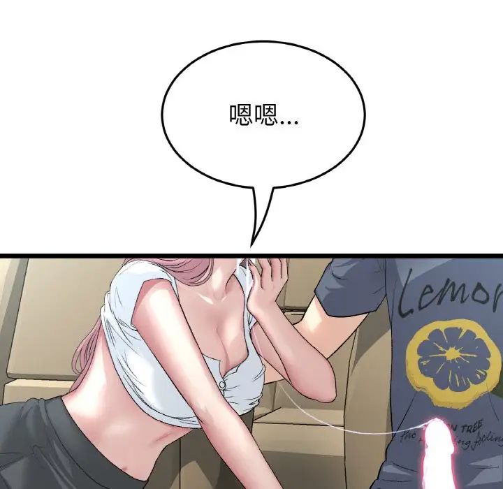 当初恋变成继母第53话