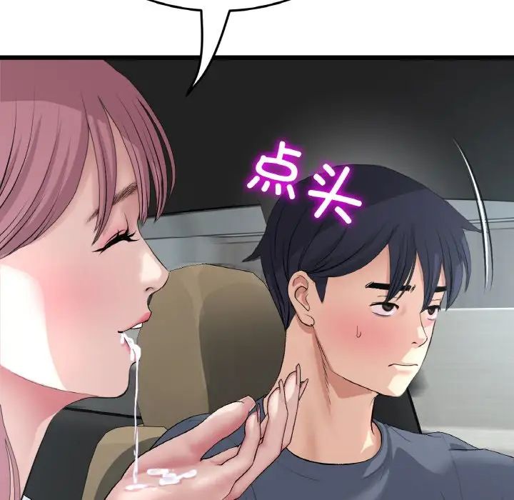 当初恋变成继母第53话