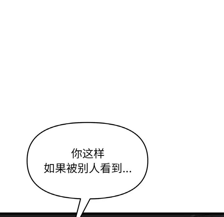 当初恋变成继母第53话