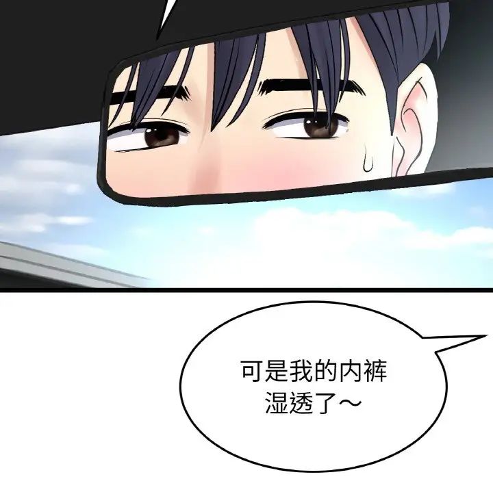 当初恋变成继母第53话