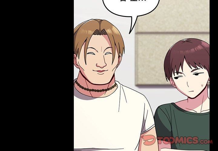 越界的青梅竹马第27话