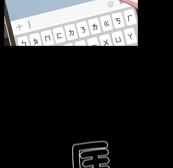 越界的青梅竹马第27话