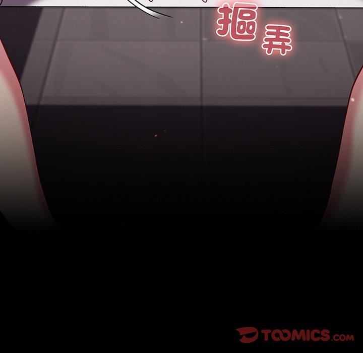 越界的青梅竹马第27话