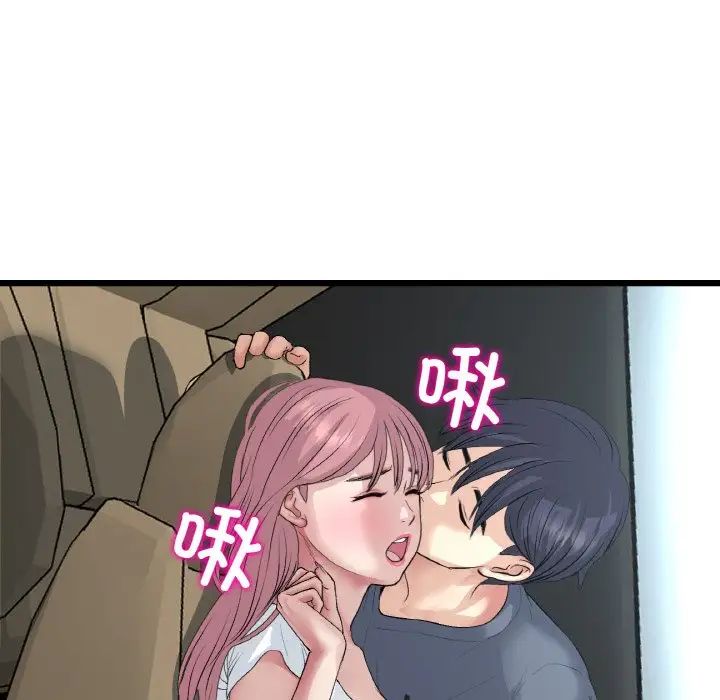 当初恋变成继母第53话