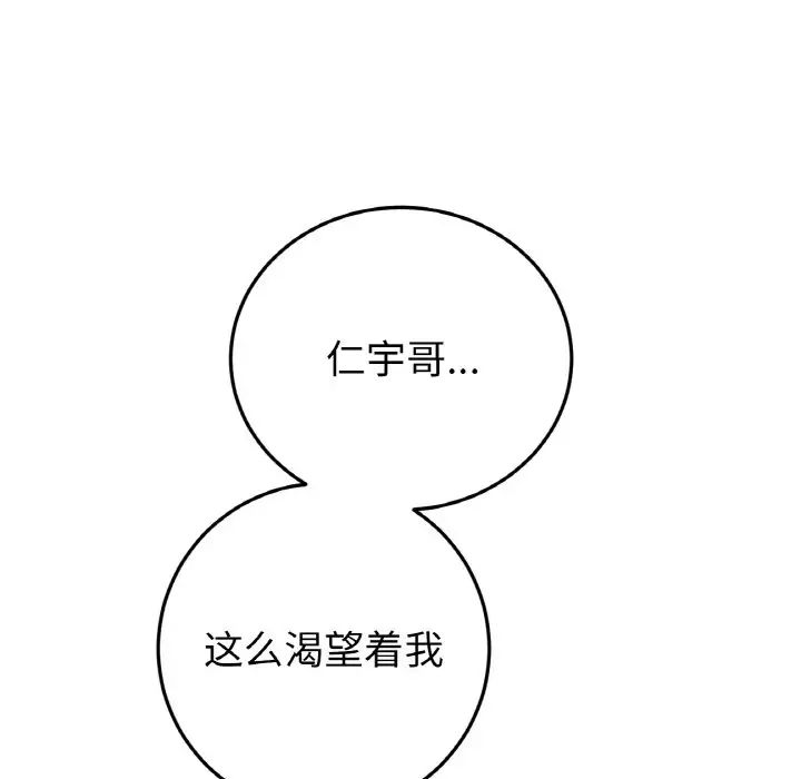 当初恋变成继母第53话