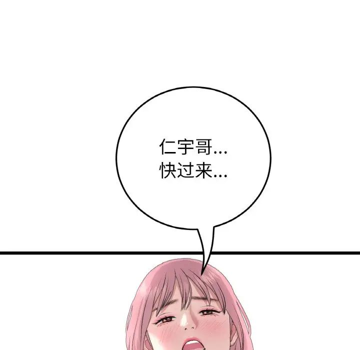 当初恋变成继母第53话