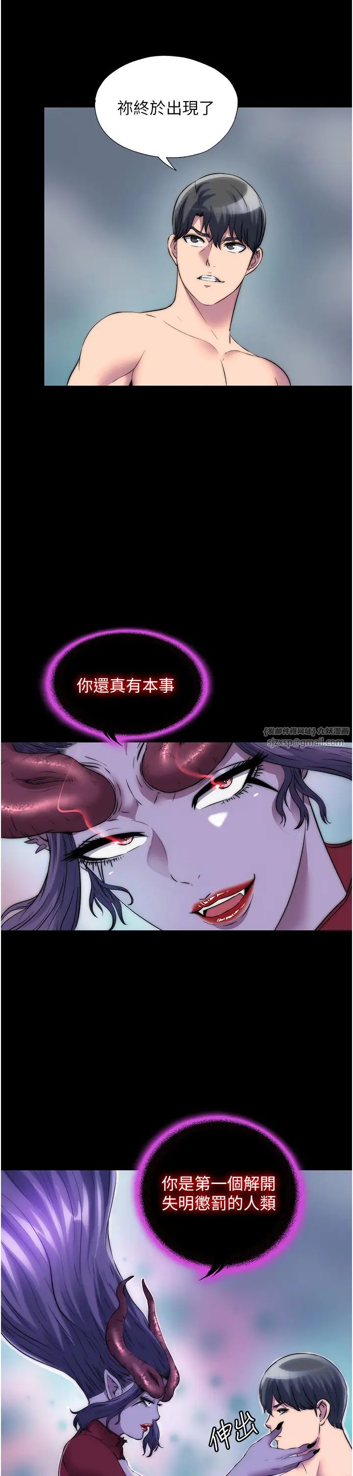 禁锢之慾第40话-恶魔也是我的性奴