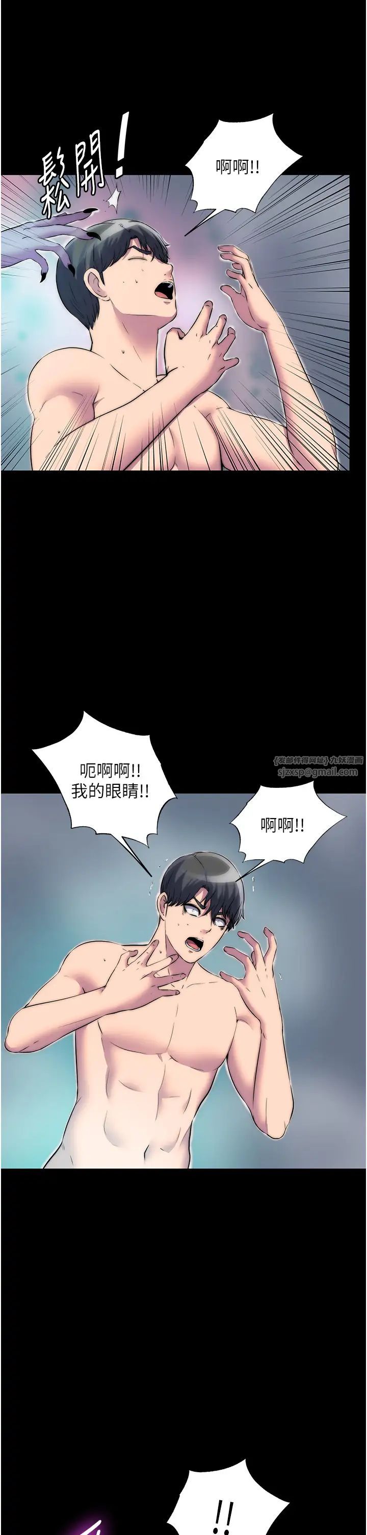 禁锢之慾第40话-恶魔也是我的性奴