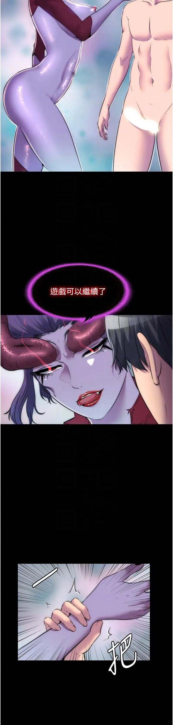 禁锢之慾第40话-恶魔也是我的性奴