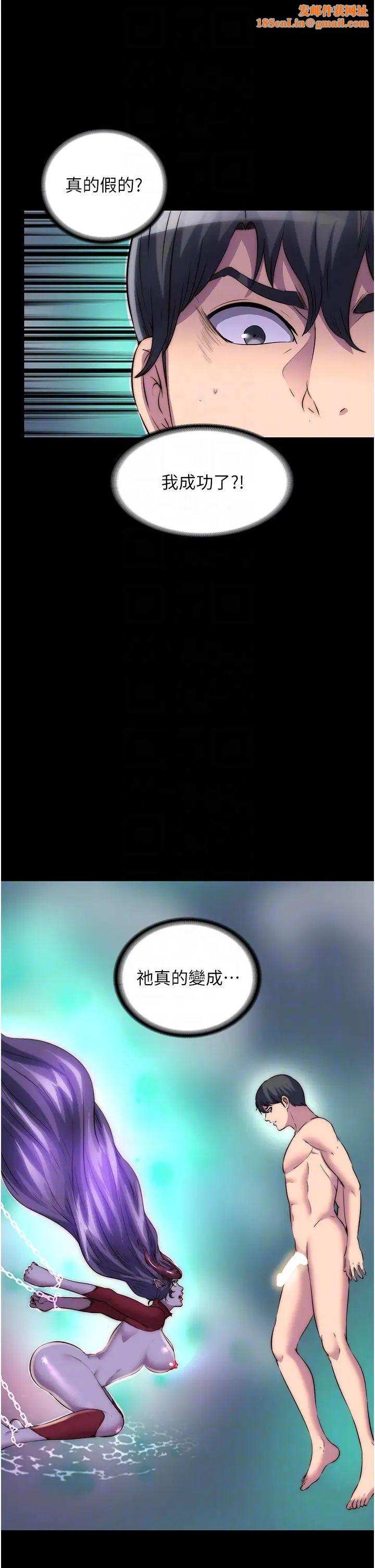 禁锢之慾第40话-恶魔也是我的性奴