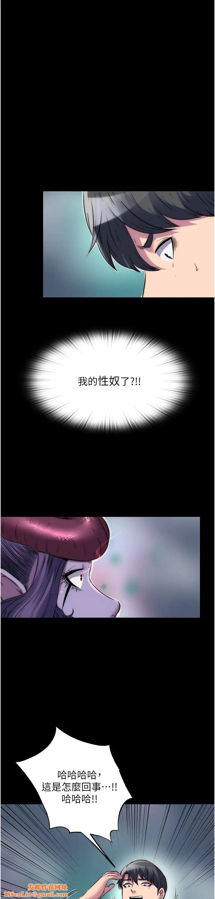 禁锢之慾第40话-恶魔也是我的性奴