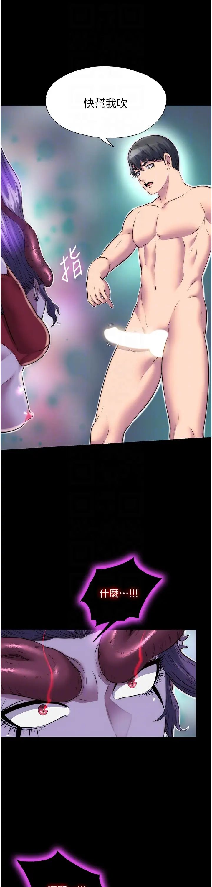 禁锢之慾第40话-恶魔也是我的性奴