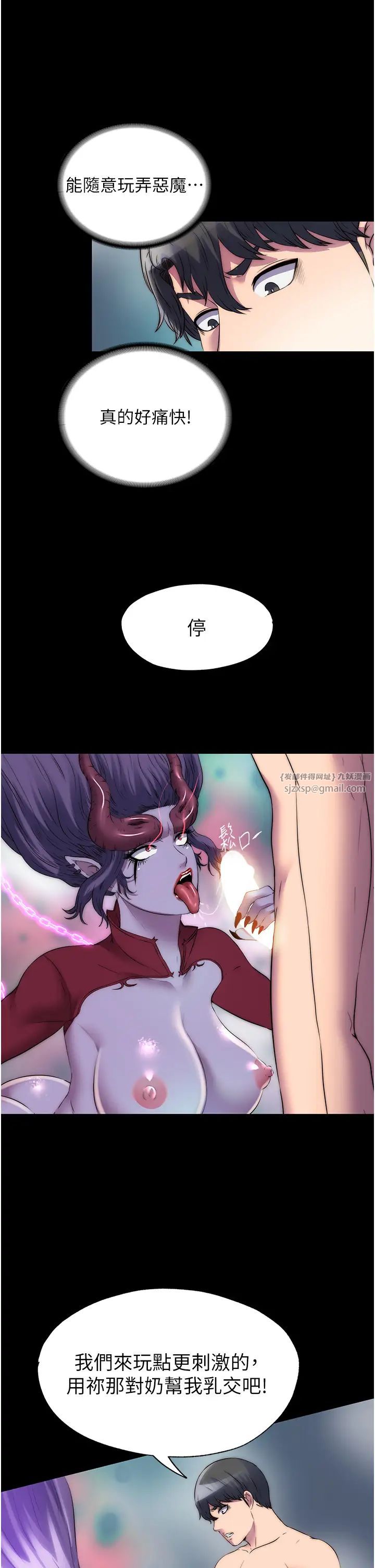 禁锢之慾第40话-恶魔也是我的性奴