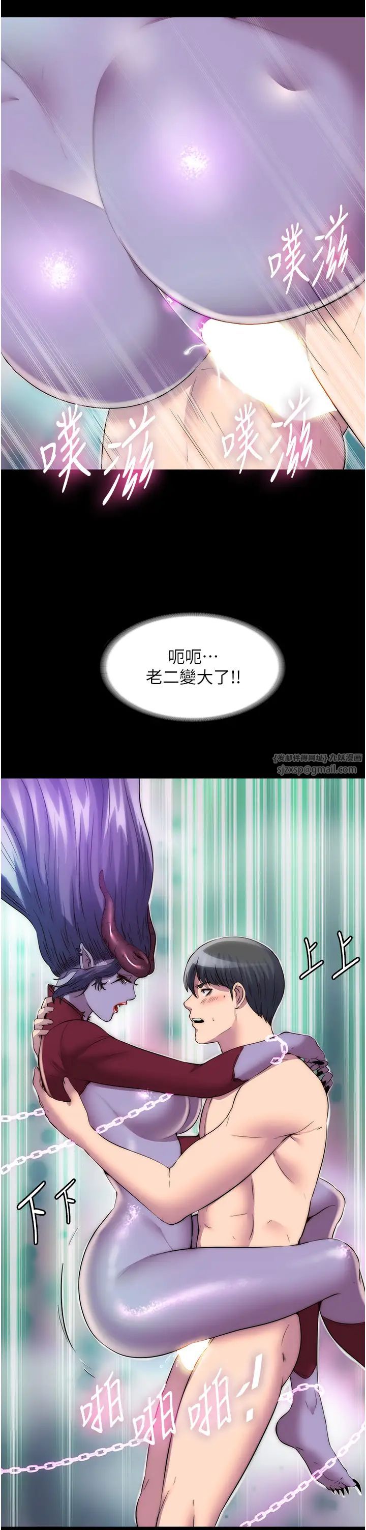 禁锢之慾第40话-恶魔也是我的性奴