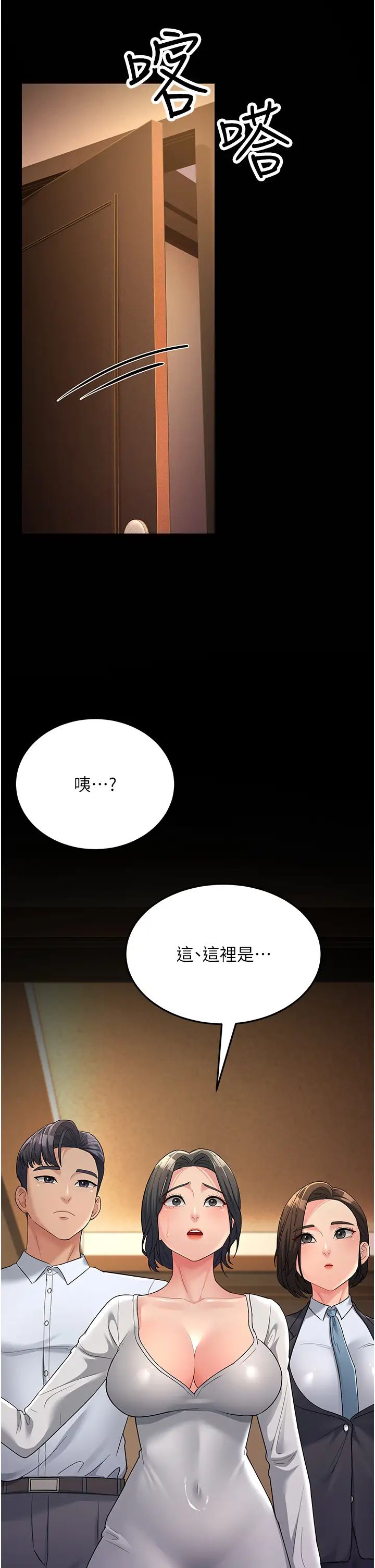 跑友变岳母第34话-揭发百合的真面目