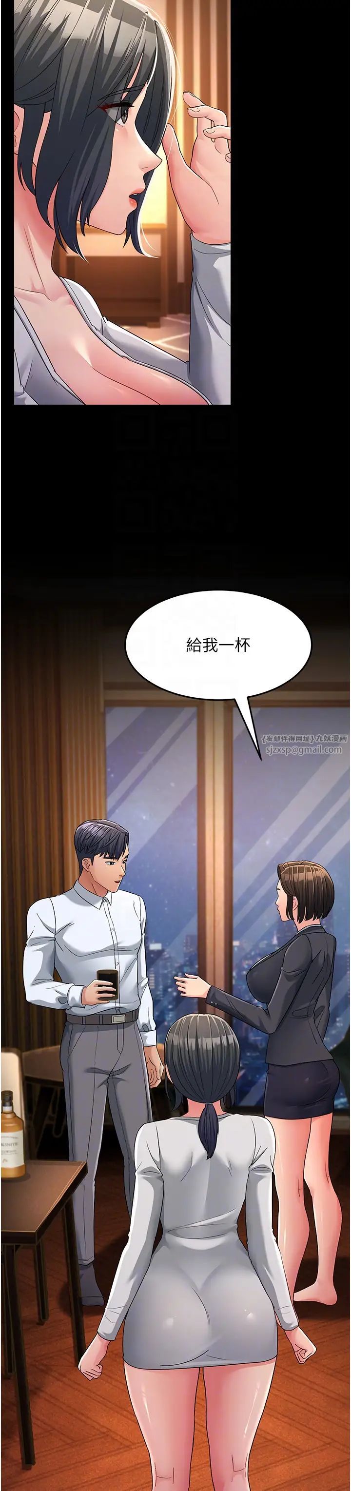 跑友变岳母第34话-揭发百合的真面目