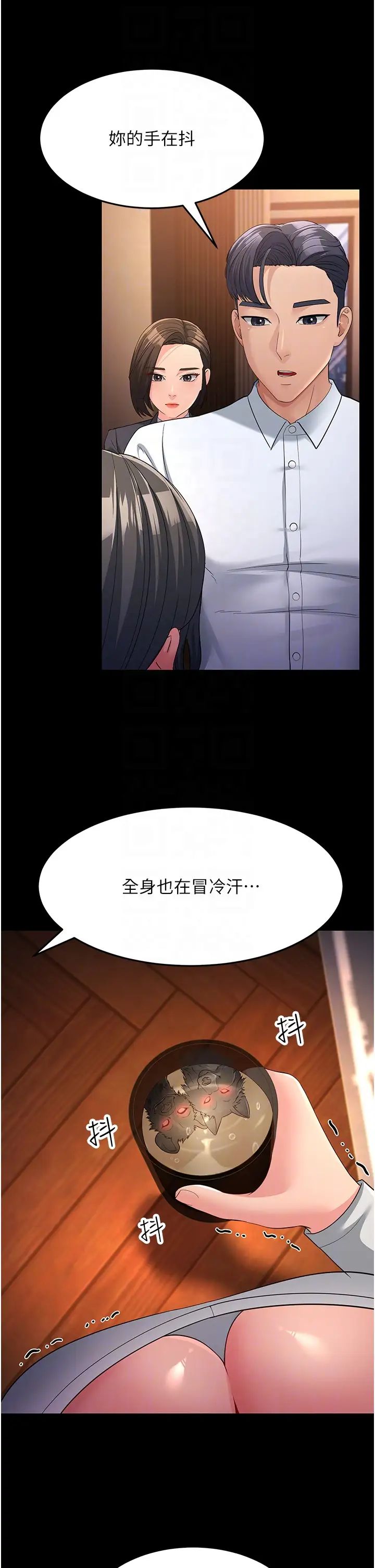跑友变岳母第34话-揭发百合的真面目