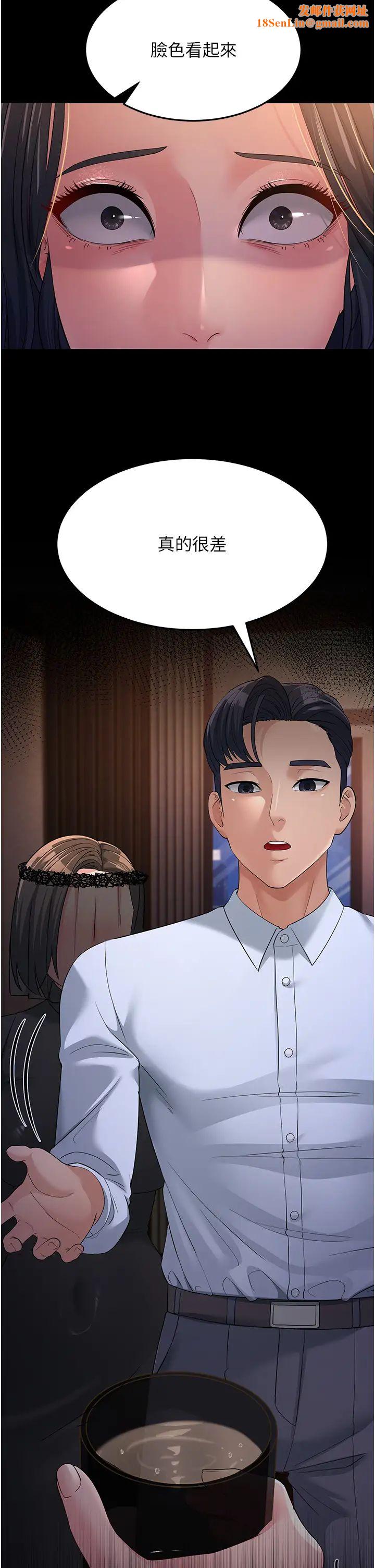 跑友变岳母第34话-揭发百合的真面目