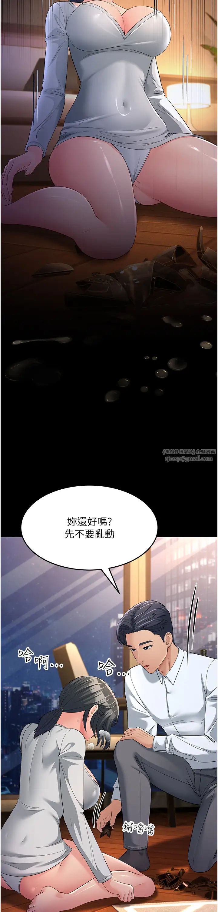 跑友变岳母第34话-揭发百合的真面目