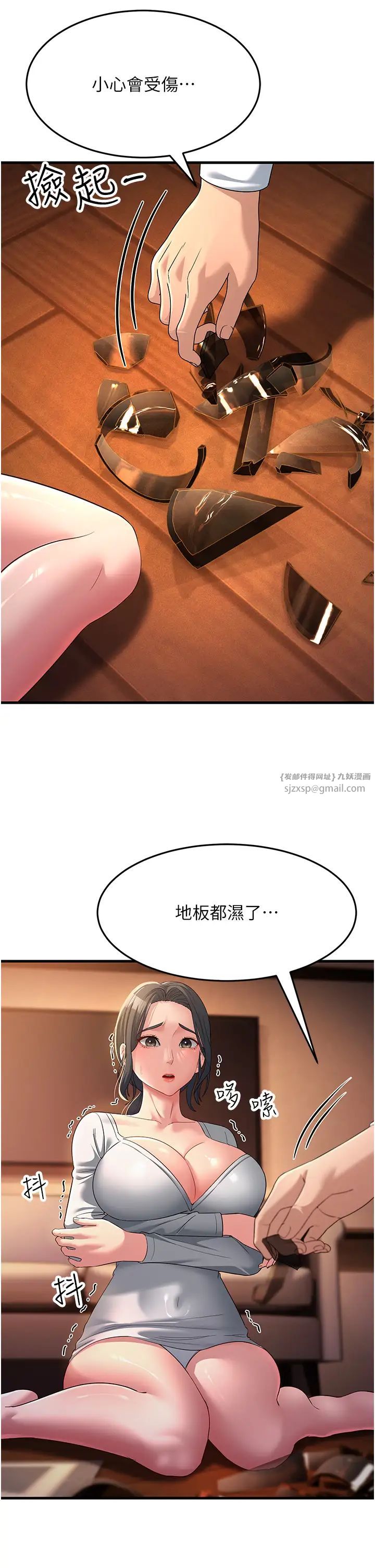 跑友变岳母第34话-揭发百合的真面目