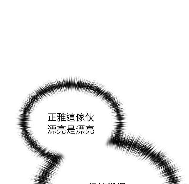 越界的青梅竹马第27话