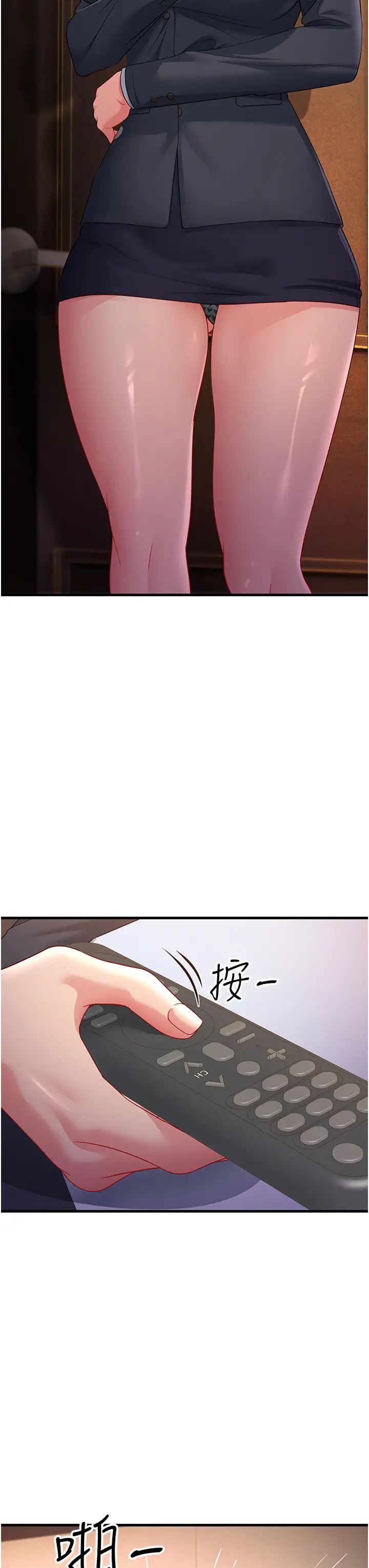 跑友变岳母第34话-揭发百合的真面目