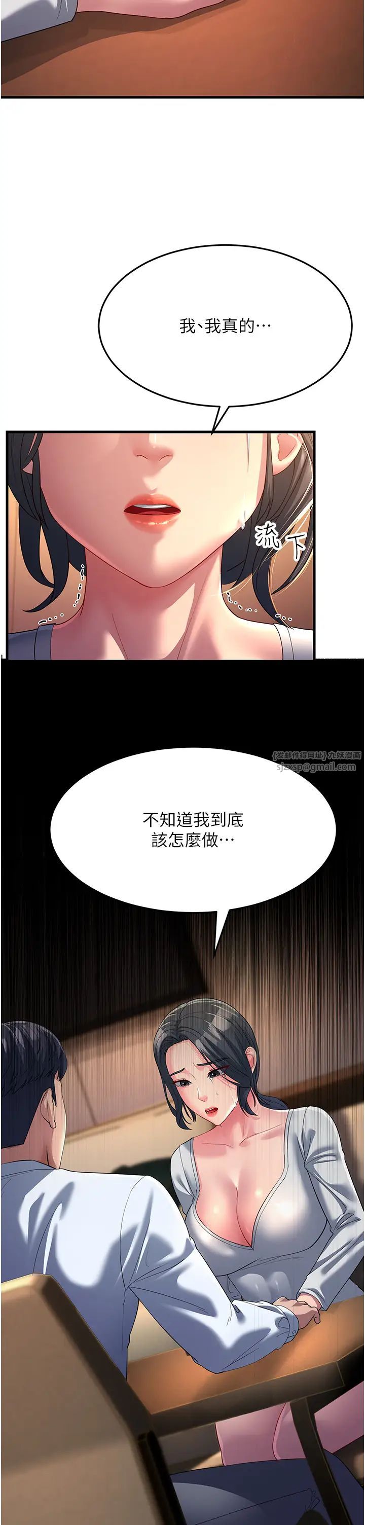 跑友变岳母第34话-揭发百合的真面目