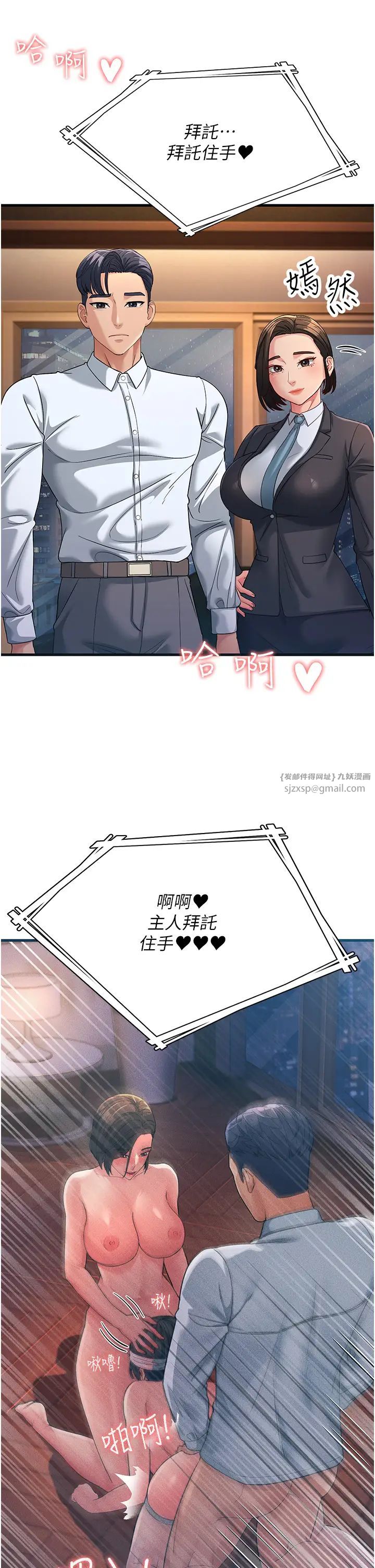 跑友变岳母第34话-揭发百合的真面目