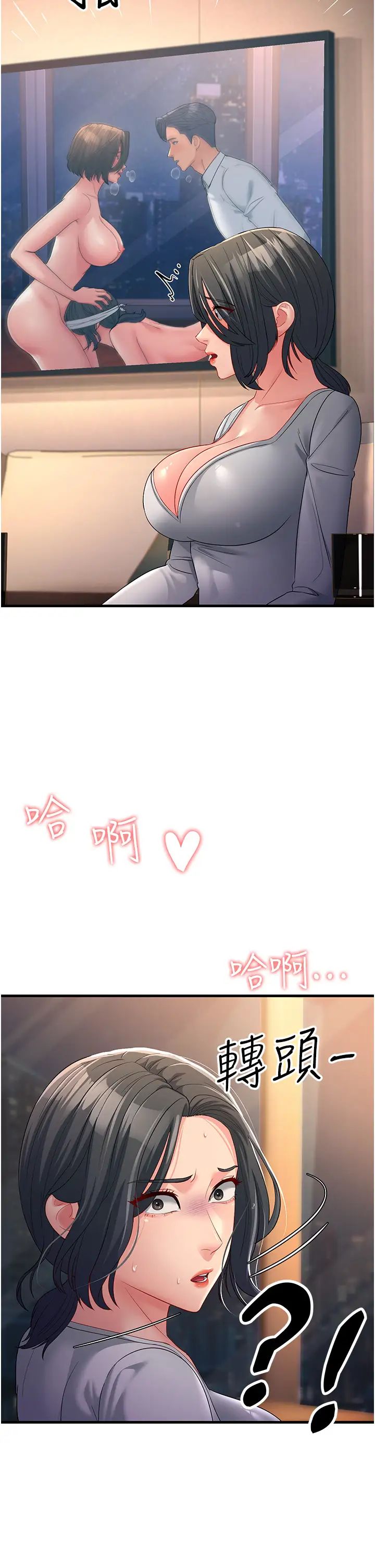 跑友变岳母第34话-揭发百合的真面目