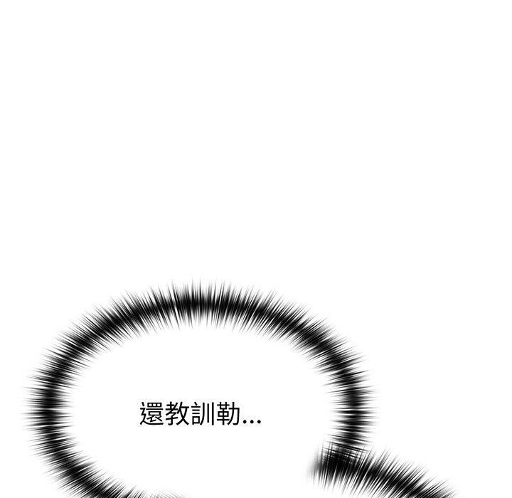 越界的青梅竹马第27话