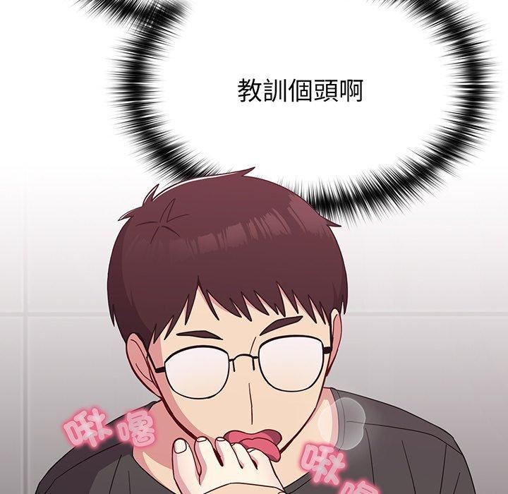 越界的青梅竹马第27话