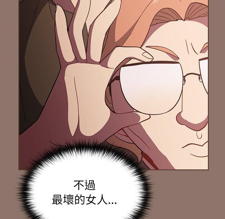 越界的青梅竹马第27话