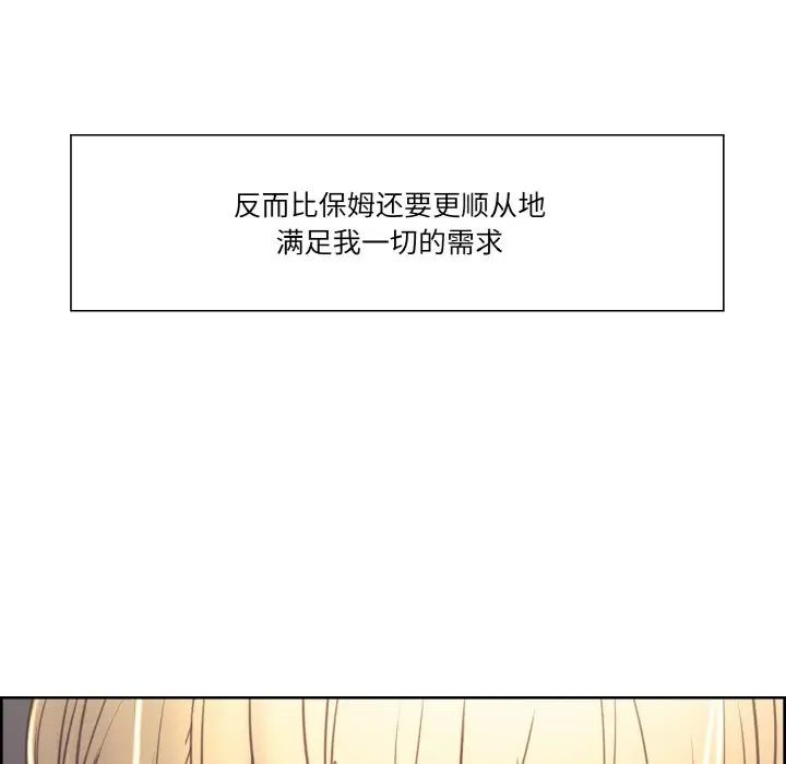 保姆调教中第30话