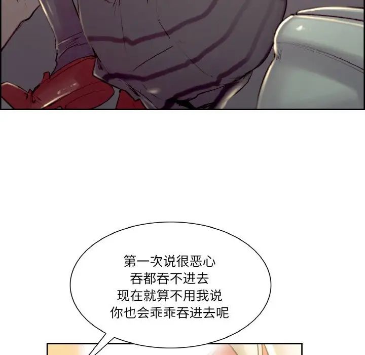 保姆调教中第30话