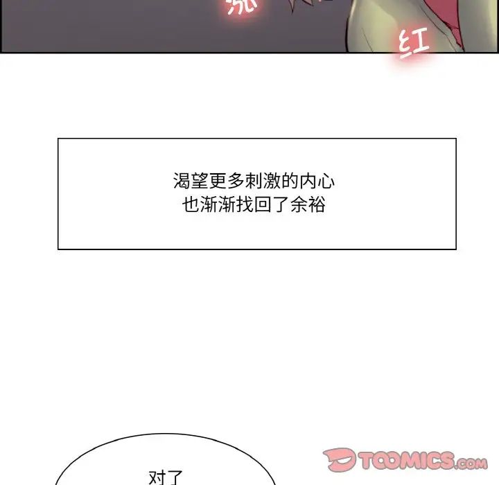 保姆调教中第30话