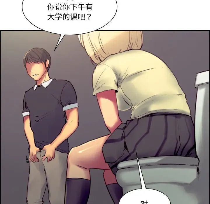 保姆调教中第30话