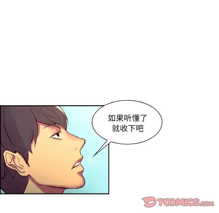 保姆调教中第30话