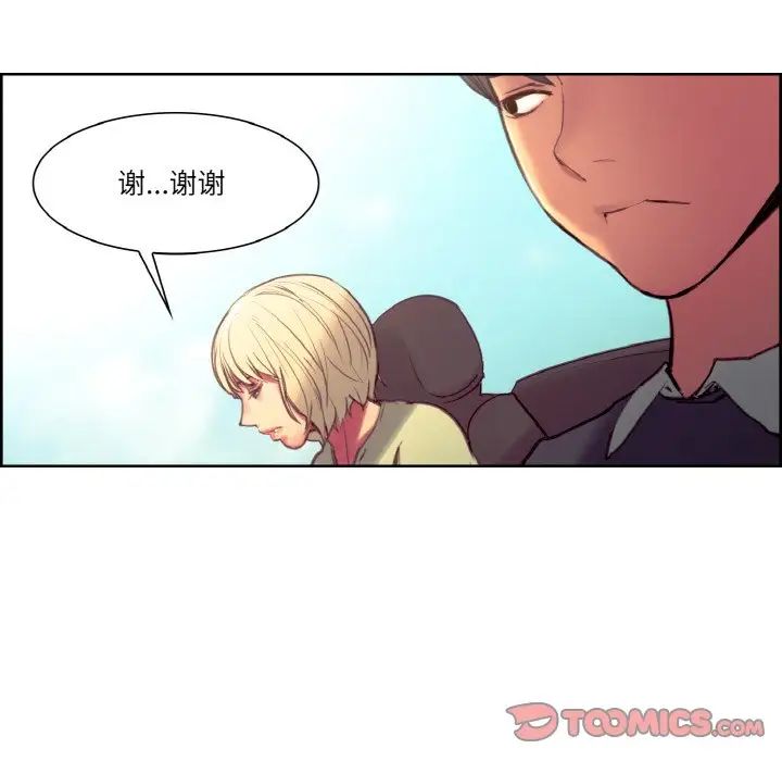 保姆调教中第30话