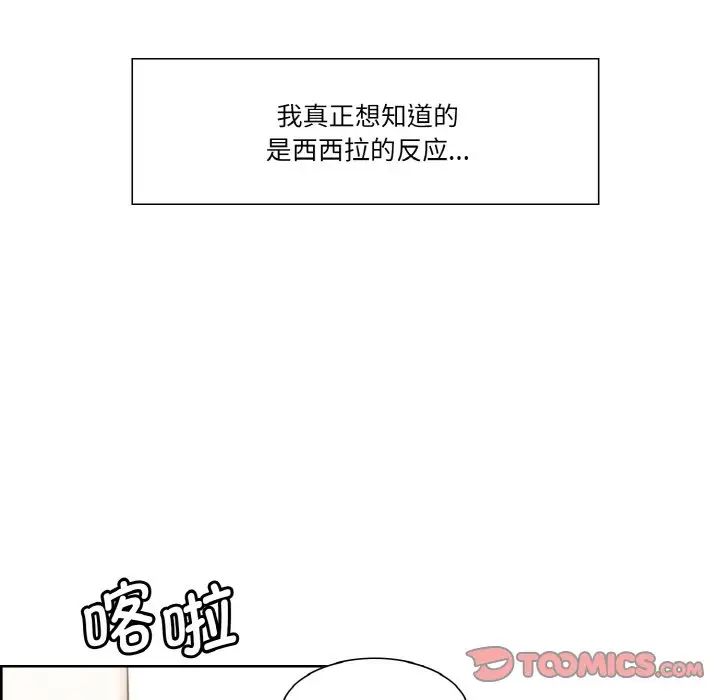 保姆调教中第30话