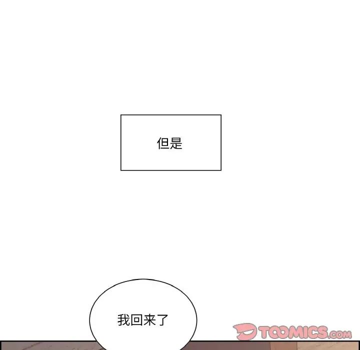 保姆调教中第30话