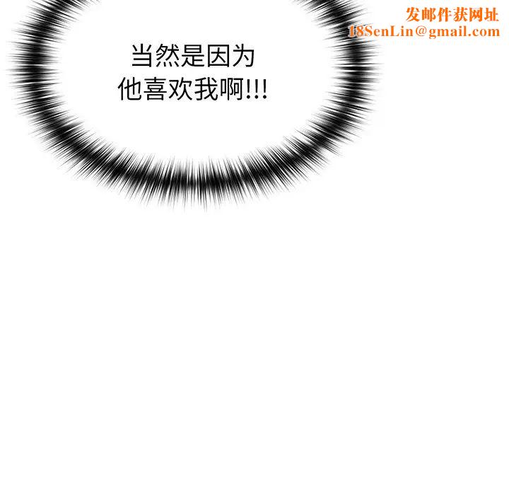 越界的青梅竹马第28话