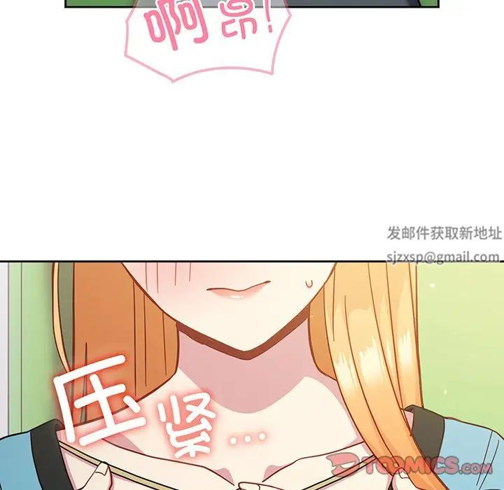 越界的青梅竹马第28话