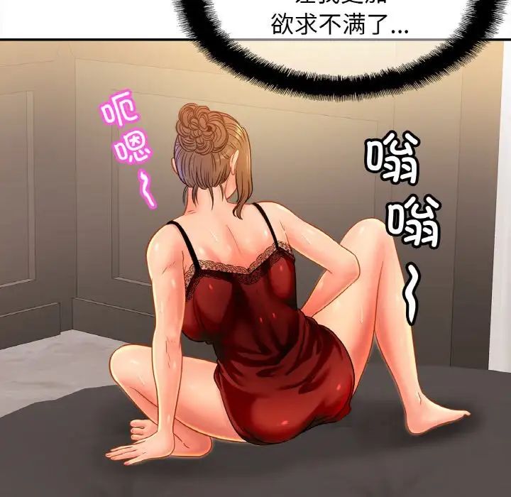 亲密一家人第32话