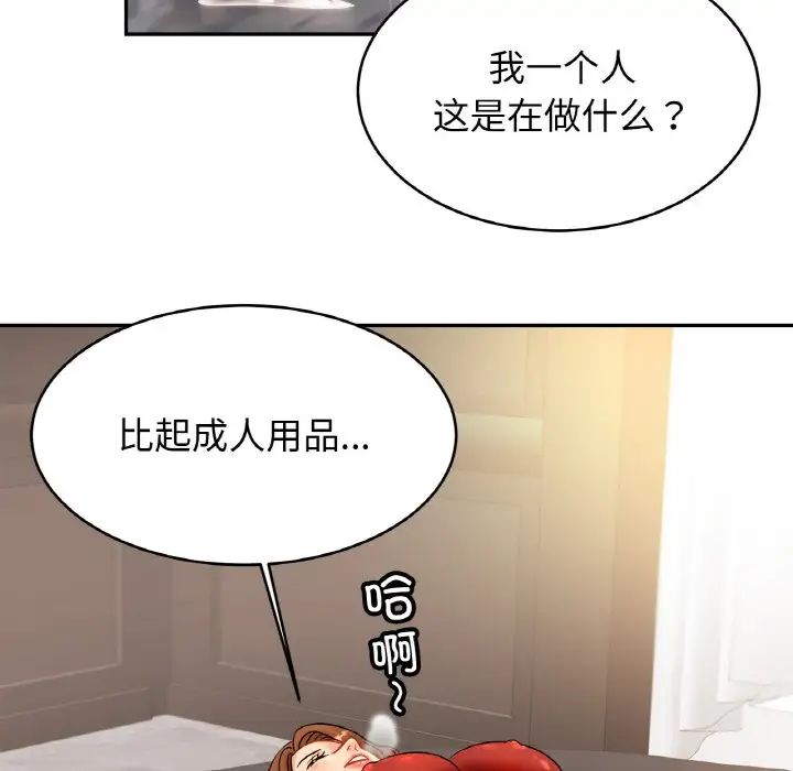 亲密一家人第32话