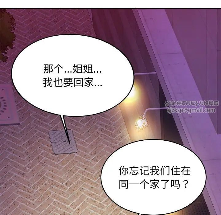 亲密一家人第32话