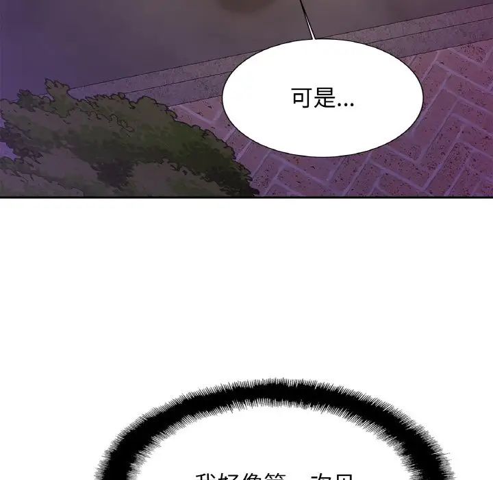亲密一家人第32话