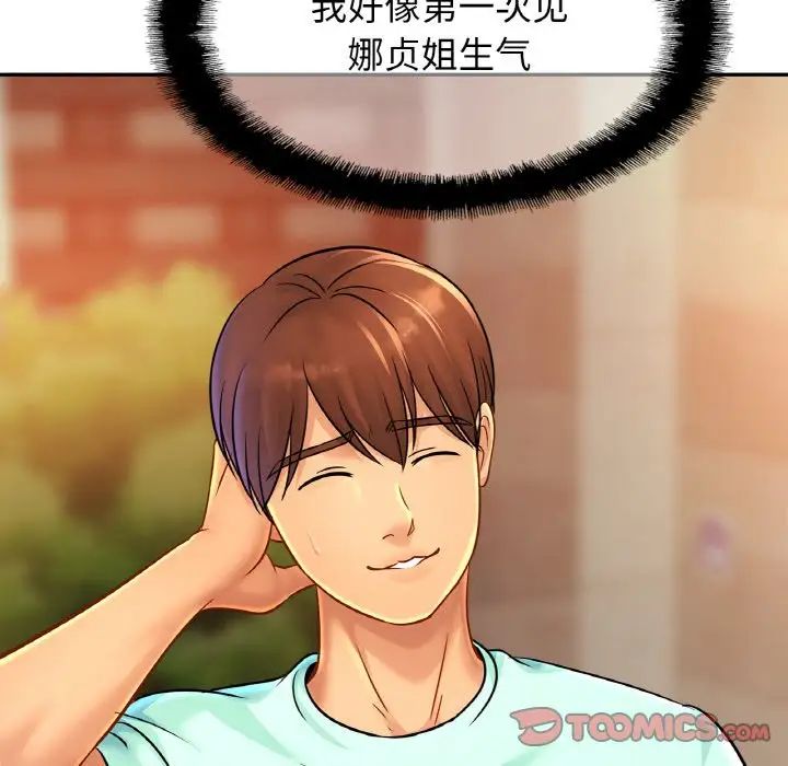 亲密一家人第32话